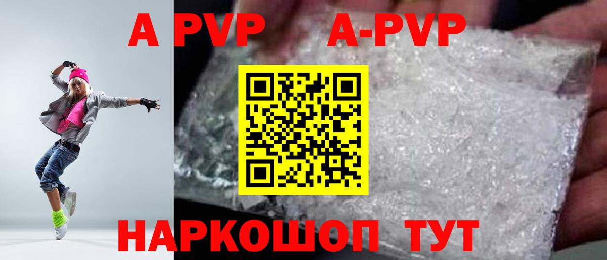 Alfa_PVP  APVP Crystall  Вход с VPN  Alpha-PVP VHQ  Абакан  А ПВП мука 