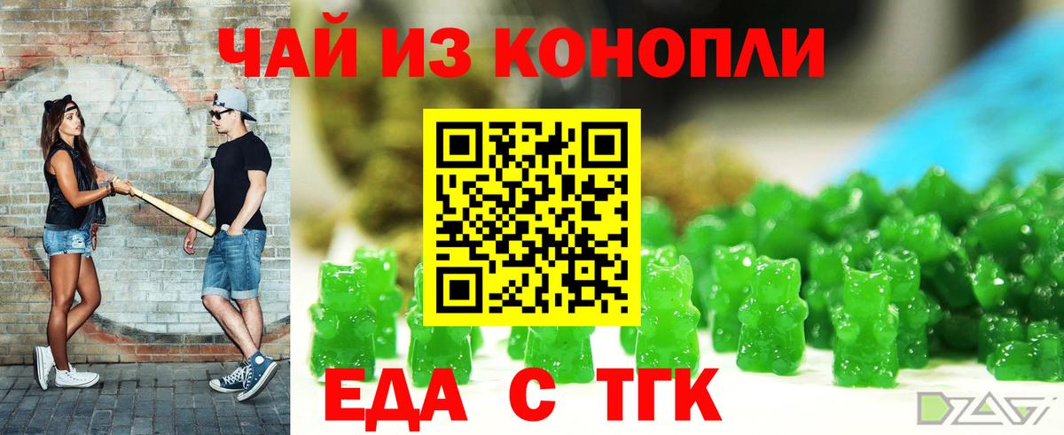 Абакан  Еда ТГК конопля  Вход с VPN 