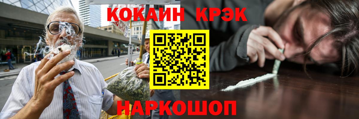 КОКАИН FishScale Абакан