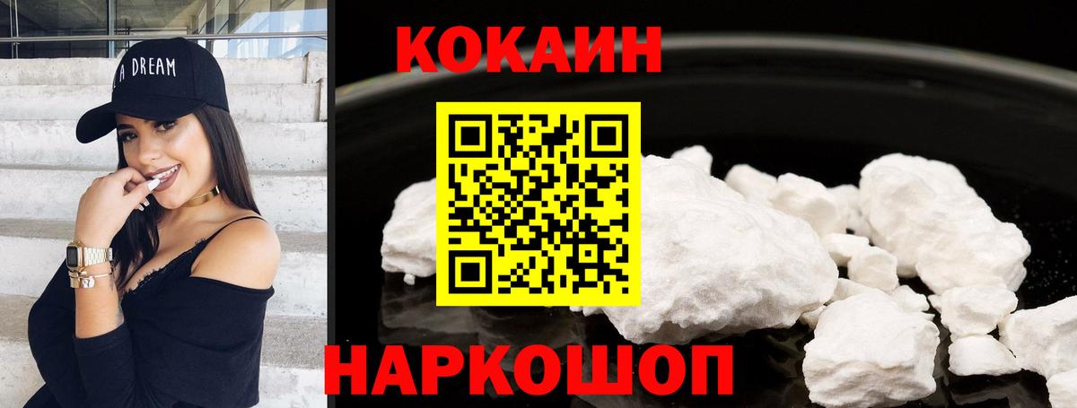 Абакан  Cocaine 99%  Cocaine  Вход с VPN 