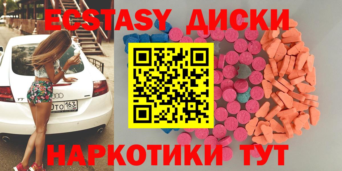 Ecstasy 280мг  Вход с VPN  Абакан  Экстази MDMA 