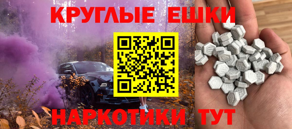 ЭКСТАЗИ диски Абакан