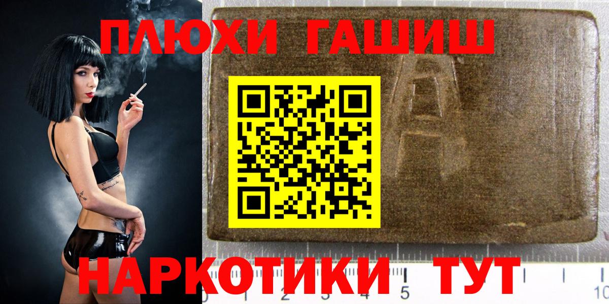 ГАШ хэш  ГАШ хэш  Абакан  Вход с VPN 