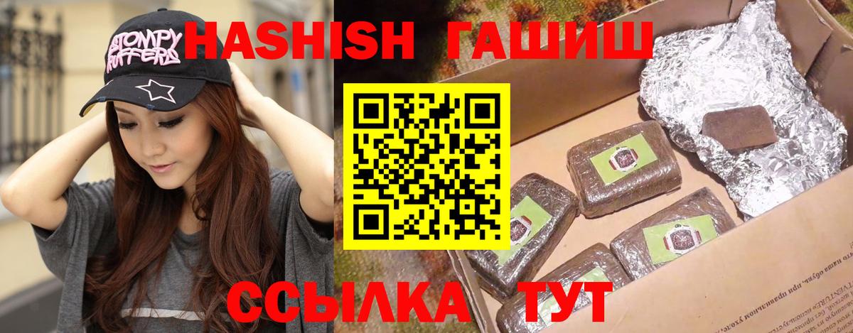 ГАШИШ убойный Абакан