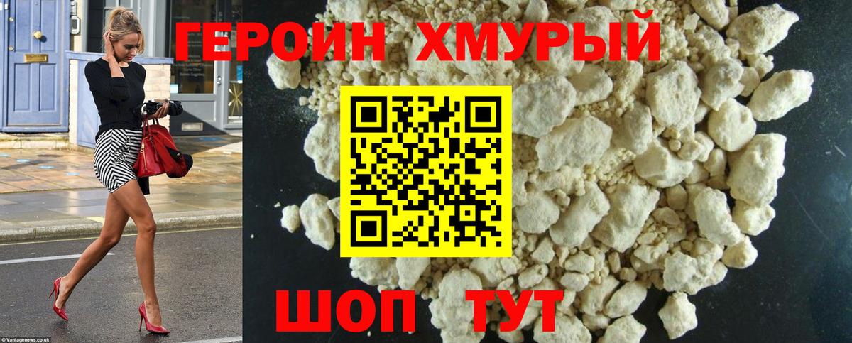 ГЕРОИН афганец Абакан