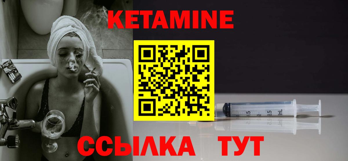 КЕТАМИН VHQ  нарко площадка официальный сайт  Кетамин ketamine  Абакан  Вход с VPN 