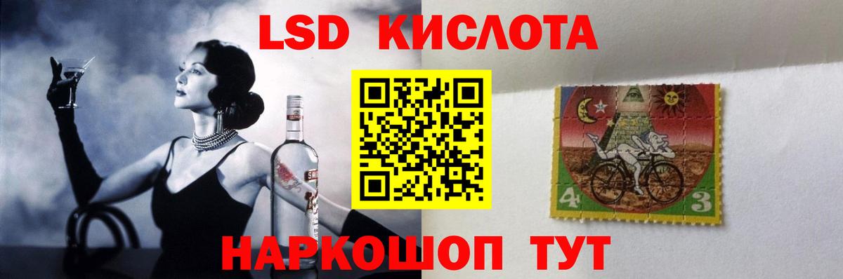 Лсд 25 экстази ecstasy Абакан