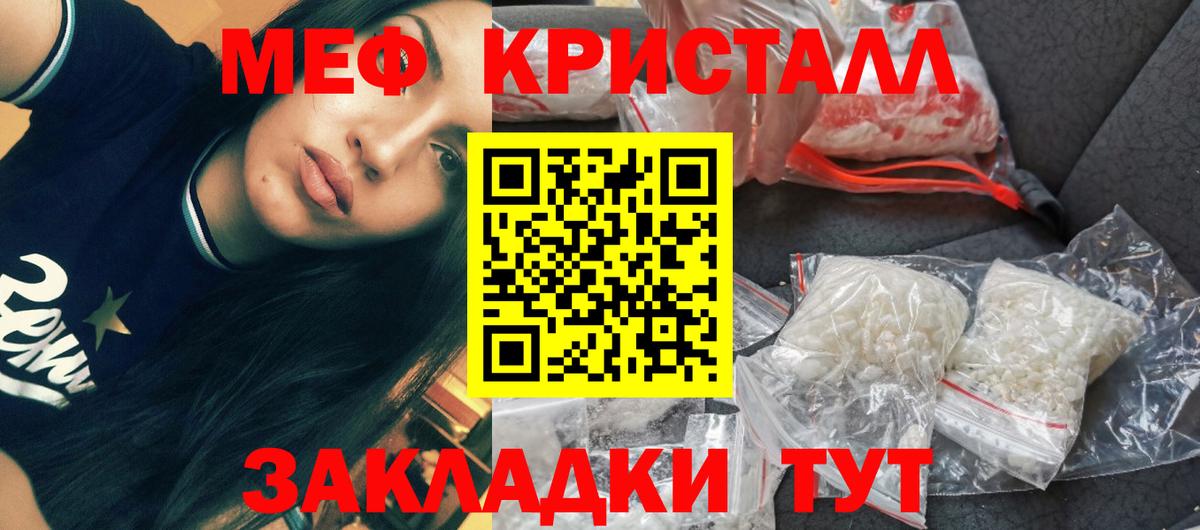 Абакан  МЯУ-МЯУ мука  МЕФ мука  Вход с VPN 