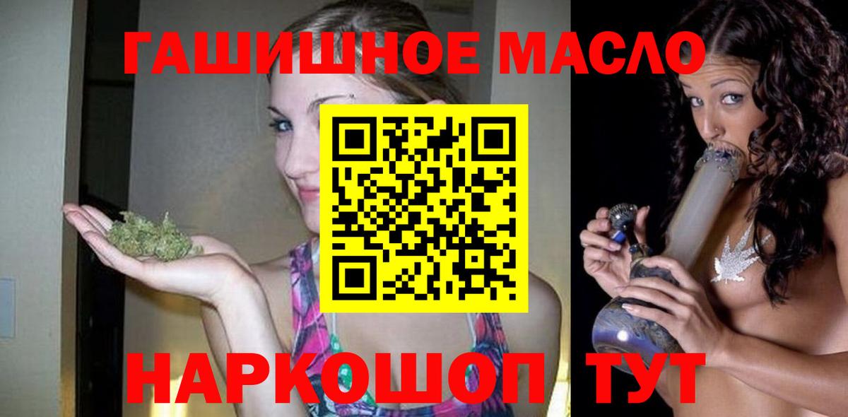 ГАШ  Бошки Шишки  Абакан  Героин  Вход с VPN  Меф  