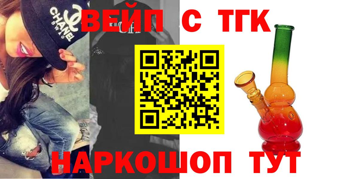 Абакан  Дистиллят ТГК Wax  Вход с VPN 