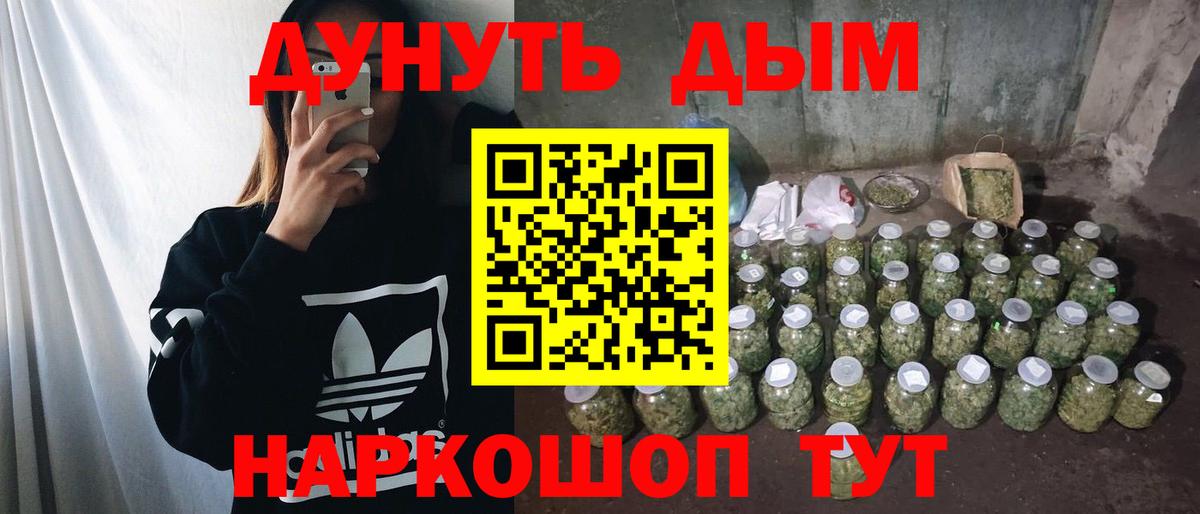 Канабис Ganja Абакан